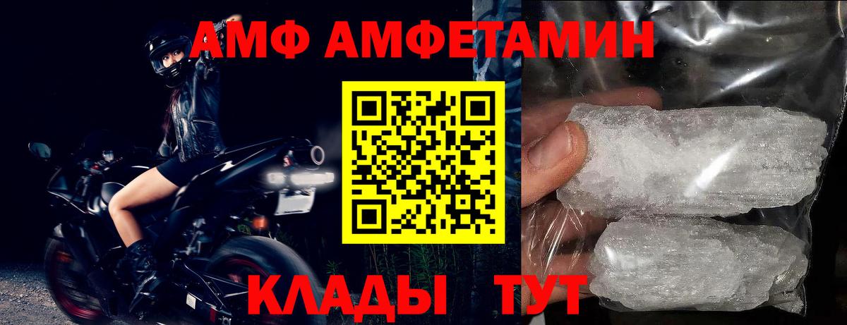 Amphetamine Розовый Тавда