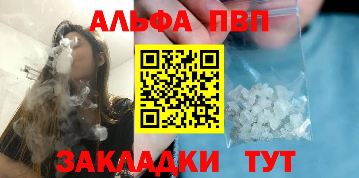 А ПВП Соль Тавда