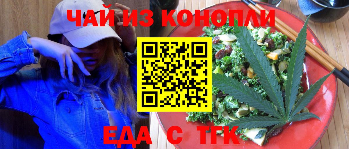 Тавда  Cannafood марихуана  Вход с VPN 