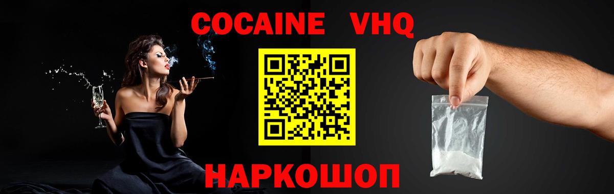 Тавда  Cocaine Эквадор  Вход с VPN  Cocaine Эквадор 