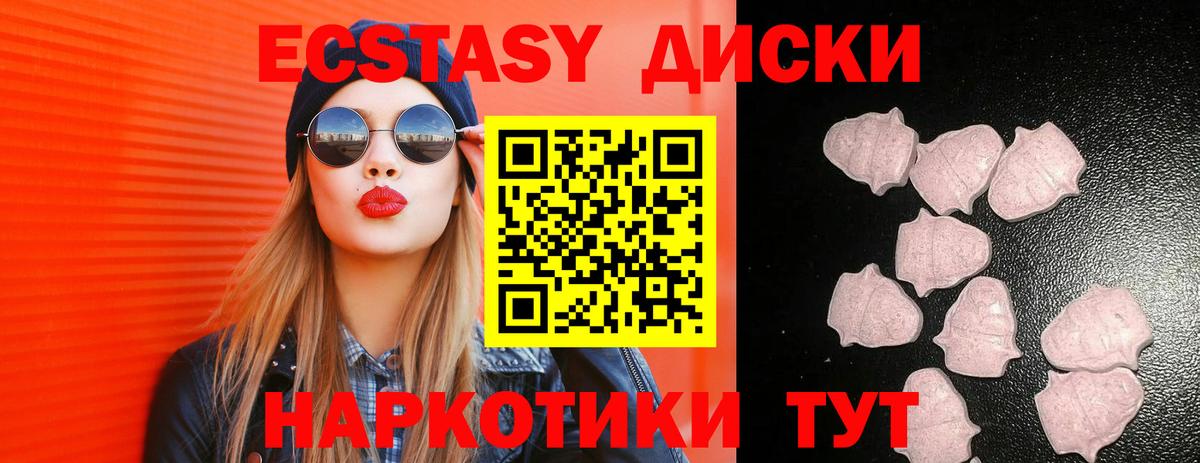 Экстази  Вход с VPN  Тавда  ЭКСТАЗИ DUBAI 