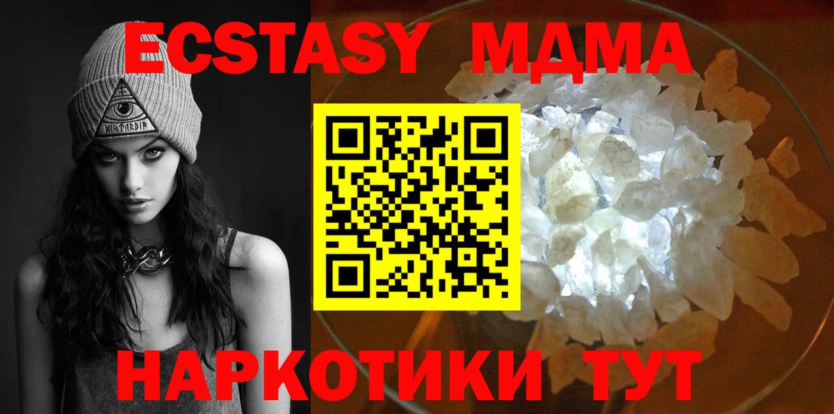 MDMA кристаллы  МДМА VHQ  Вход с VPN  Тавда 