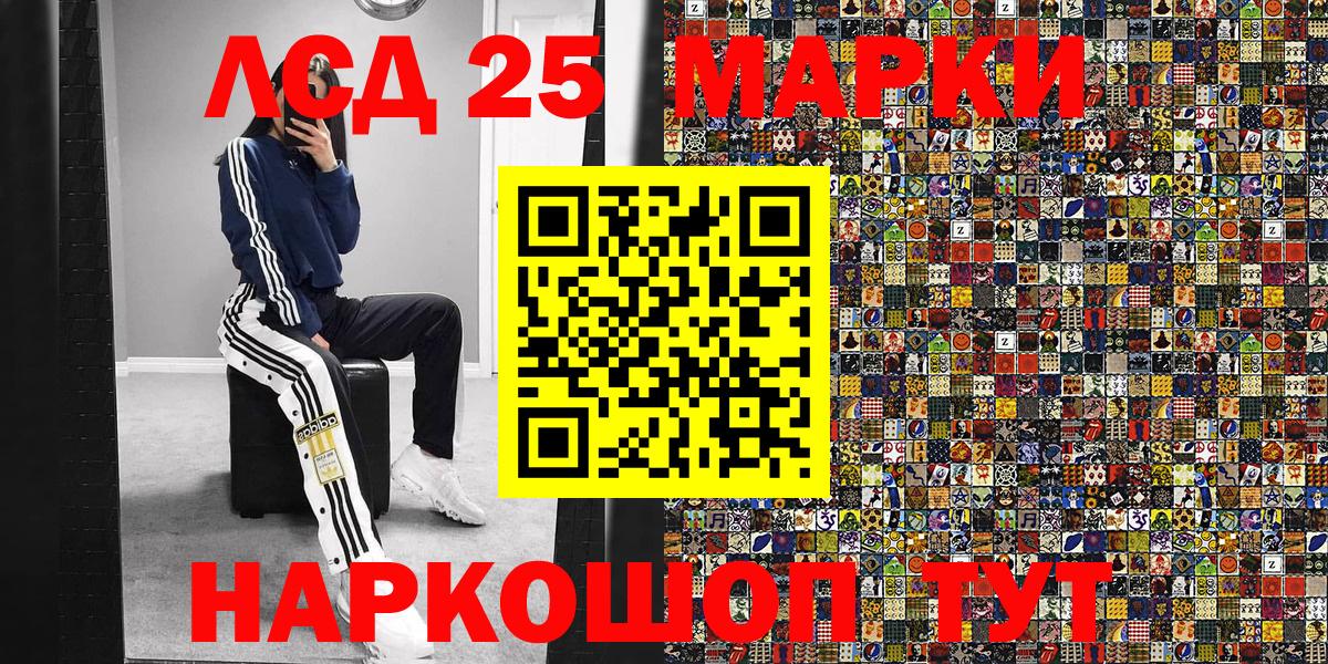 Марки 25I-NBOMe 1,5мг  Вход с VPN  Тавда 