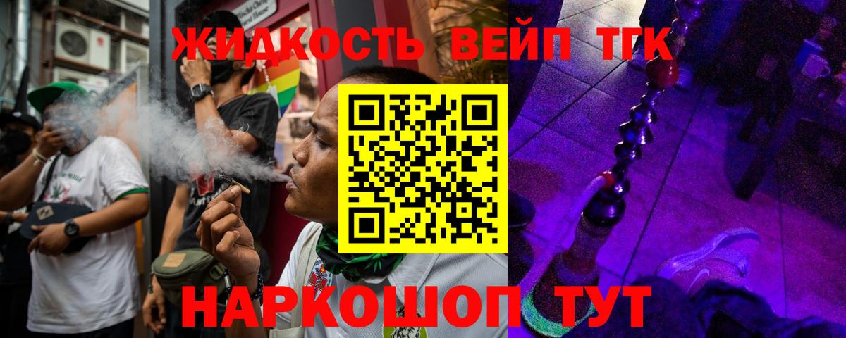   как зайти  Дистиллят ТГК жижа  Вход с VPN  Тавда 