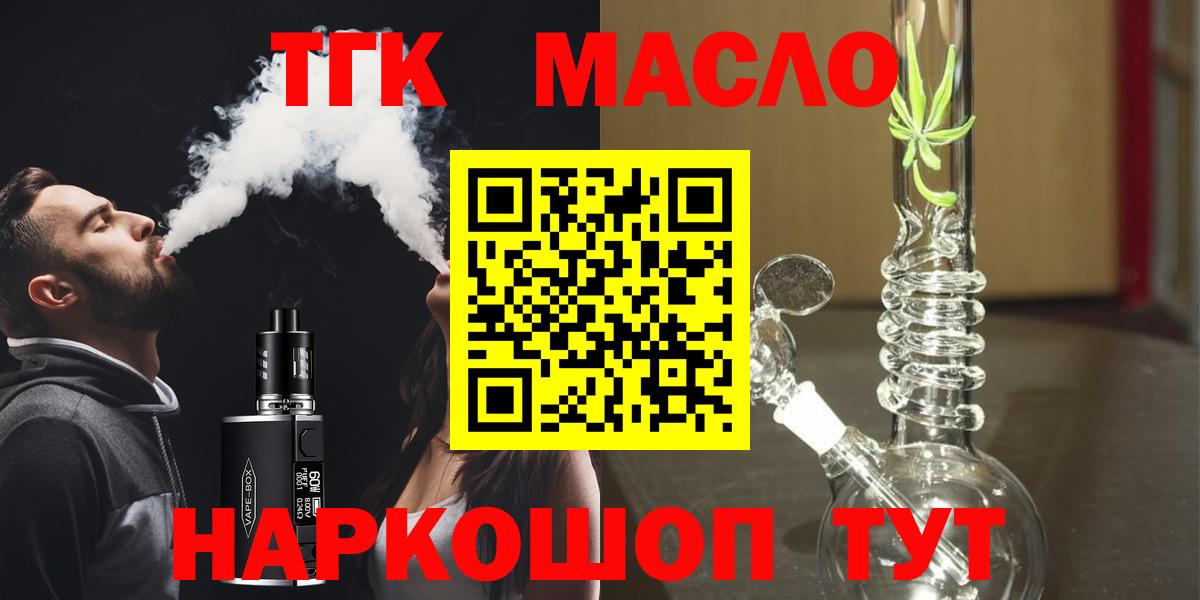 ТГК Wax Тавда