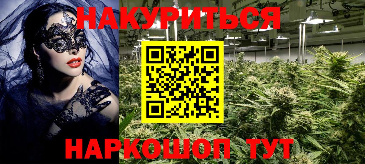 МАРИХУАНА Bruce Banner  Канабис SATIVA & INDICA  Бошки марихуана Amnesia  Шишки марихуана OG Kush  Вход с VPN  Тавда 